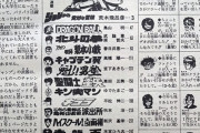 【画像】週刊少年ジャンプの全盛期、ついに決まるｗｗｗｗｗｗｗｗｗｗｗｗｗｗ