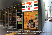 外国人「シンガポールのセブンイレブンの食べ物を色々紹介していく！」