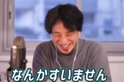 【悲報】ひろゆ、女子高生を論破した上に泣かせてしまう