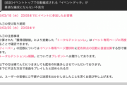 【神】ミリシタ運営、不正者にはお詫びを一切配らない