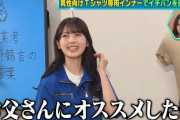 "脇汗パッド"機能を知った筒井あやめ『お父さんにオススメしたい…』www【乃木坂46】
