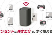 ドコモの5G対応ルーター｢home5G｣ ､工事不要･高速回線とか天下獲るやろ