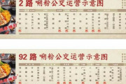 【名物料理】タニシ麺の故郷 中国広西柳州で「タニシ麺を満喫できる」バスを運行