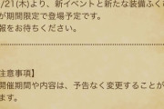 ドラクエウォーク、明日始まる