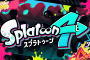 スプラトゥーン4の目玉要素考察スレ