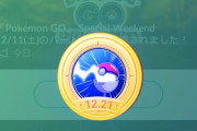 【ポケモンGO】誰も得しない。コロナ禍で要予約ありきかつ余計な対面会話のリスクまで犯して・・・