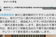 西村担当相  3連休「人出が減っていません」  [1/12]
