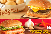 マクドナルド、魔女の宅急便とコラボしたバーガーを発売！！