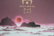 駐韓日本大使館「独島が描かれている」…文大統領の正月ギフトを送り返す＝韓国の反応