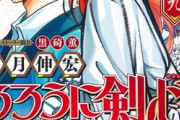 【るろうに剣心 -北海道編- 62話感想】剣心、とうとう力尽きる！！しかし待望のあの男がついに参戦！！！