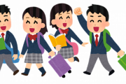 修学旅行って必要or不要？「費用に見合う学習効果ある？」の声