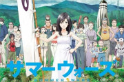 映画「サマーウォーズ」4DX版が公開決定！10周年記念予告＆ビジュアルも公開！！