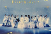 【櫻坂46】シンガポール公演、100人限定の直筆サイン入りポスター！？