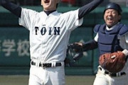 高校野球で「こいつだけプロやん」ってなった選手