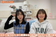 【乃木坂46】清宮×北川の英語回に来てほしいゲストorメンバー