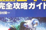 【閲覧注意】競艇選手事故死