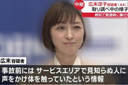 広末涼子容疑者「おおおおおおおおおおおおお！」