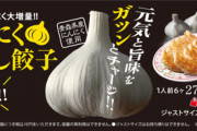 【永久保存版】餃子の王将で頼むべきものランキング2021年版がこれwwwwwwww（画像あり）
