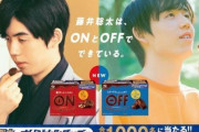 アフリカの子供「うぅ……お腹すいて苦しいよぉ」藤井聡太「1000円超えの飯うめぇｗ」←こいつ……