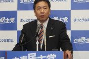 立民・枝野代表、共産党NO広告を「存じ上げない」　立民・民民、両代表の苦しいコメント
