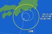 【画像】台風13号、突然の進路変更ｗｗｗｗｗｗｗｗｗｗｗｗ