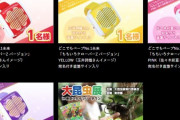 【限定各3個、そのうち1個はももクロメンバーに…】フマキラー『未来を創る60年目のベープキャンペーン』7月賞品に “どこでもベープ ももクロver.”！