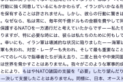 【四面楚歌】トランプ、また前言撤回「もはやNATOや日豪韓の助けは必要ない！米国は最強だから！」「近くイランから撤退」どの国からも護衛を拒否られ、かつてない程怒り狂っている模様　