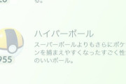 【ポケモンGO】道具がすぐいっぱいになるんだけど多少課金してバッグアップグレードした方がいい？【初心者】