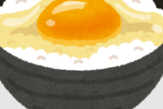 【悲報】ワイ氏卵かけご飯を失敗するｗｗｗ