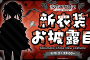 【ホロライブ】さかまたの新衣装お披露目！さかまたエッッッッッッ