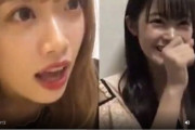 【動画】NGT48中井りか「てめえなあ、卒業しろって言ってるかぎりなあ卒業しねえからなｗｗｗ おい、見てんのかコノヤロー」
