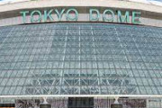 東京ドーム、巨人阪神戦　4月でチケット余りまくりな模様WWWWWWWWWWWWWWWWWWWWWWWW