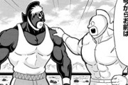 【キン肉マン】470話感想　スグルの信用を勝ち取ったグレート、マッスルブラザーズⅢ結成！