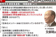 【悲報】文鮮明「韓国のためなら、日本人信者に貯金通帳出させたっていいんだよ！」安倍「素晴らしい」