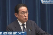 岸田首相､自民党総裁再選に意欲｢気力は十分みなぎっている｣｢道半ばの課題がある｣