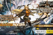 【アクナイ】イベントスカウト「さすらう者」開始！！「 デーゲンブレヒャー」「リェータ」「カフカ」ピックアップ
