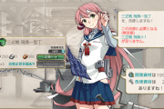 【艦これ】新しい改修装備の改修や更新もなかなか大変そうやな・・・