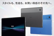 ドコモ､Dimensity 6300搭載で5G対応のレノボ製11インチタブレット｢dtab d-51F｣を発売 価格は6万5230円