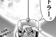 【画像】コロコロでとんでもない新連載ｗｗｗ
