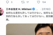 【悲報】楽天三木谷がデンベレとグリーズマンの件に言及しない理由ｗｗｗｗｗｗｗｗｗ
