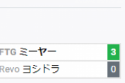 スマバトでミーヤーが優勝、ヨシドラをガン処理