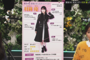 【櫻坂46】村井優特集、プロフィールにまさかの弱点が掲載【Venue101】