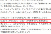 【速報】YouTube「切り抜き動画禁止します」→ガチで収益化停止されるチャンネルが増えまくってしまう……