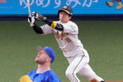 阪神・近本　鮮やか“初物”ウィック撃ち今季１号「何投げてくるか分からない投手だった」
