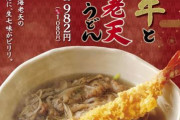 【丸亀製麺】神戸牛入り「年明けうどん」純白で清楚なおうどんは690円から