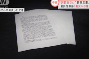 【悲報】小室圭さんの長文、識者からボコボコにされる