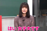 瀧野由美子さん、大学に複数受かっていた?