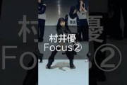 櫻坂46 村井優Focus② 1A〜1B Unhappy birthday構文 #村井優 #櫻坂46