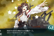 【艦これ】これがマサチューセッツって奴か　ニセドロップまとめ