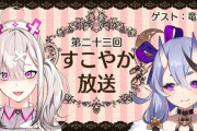 Vtuber ゲームだけじゃなく雑談系のコラボもっとあって良くない？すこやのラジオみたいなの良いと思うわ